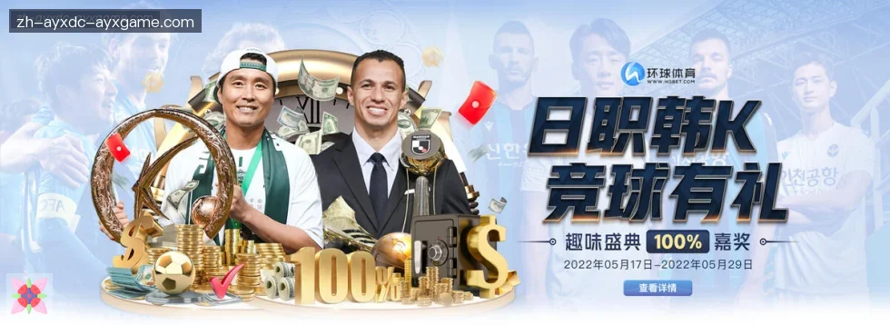 爱游戏体育 banner