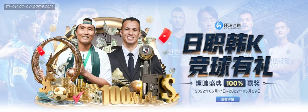 爱游戏体育 banner