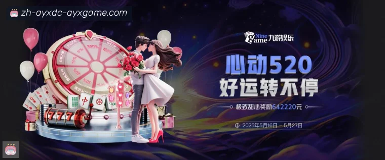 爱游戏体育开云数据统计赛事服务说明