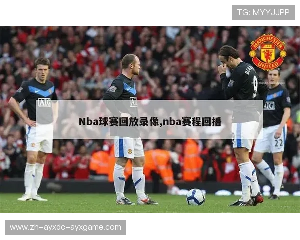 直播吧NBA录像回放专栏及高能比赛合集整理